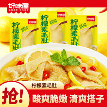 好味屋柠檬素毛肚酸爽味即食香辣味魔芋爽休闲解馋好吃便宜小零食