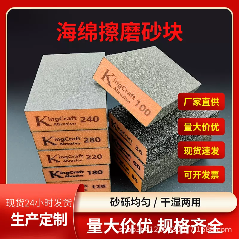 现货批发海绵砂块海绵砂纸品类齐全详细可联系客服咨询