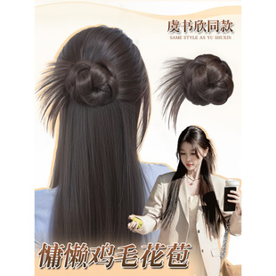 Ball Head Wig Female Daughter Half-Tied Chicken Feather Bud Head Artificial Hair Natural Fluffy Updo Wig Hair Bag