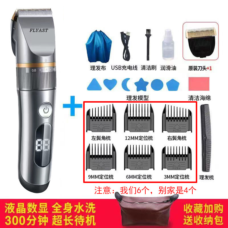 전신 세척 가능한 고급 회색 이발기 표준 구성 + 천 + 보관 가방 + 예비 칼날