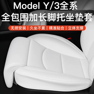 Tesla Model 3/Y Ayaq Dəstəyi Tam Əhatəli Uzadılmış Yastıq Qoruyucu Örtük