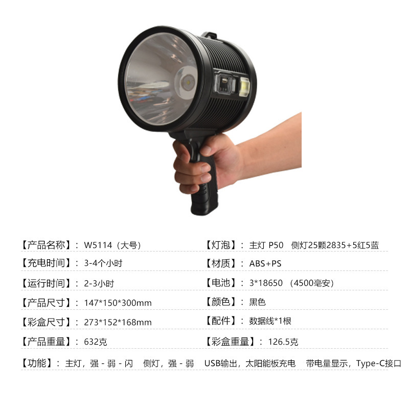 跨境探照灯太阳能USB充电手握式LED多光源电量显示远射强光手电筒|undefined