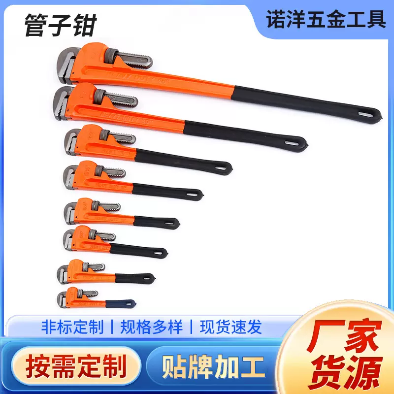 加工定制美式重型沾塑水管钳多尺寸管道扳手多规格管道维修管钳