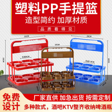 折叠塑料啤酒提篮手提架便携KTV酒吧酒架啤酒篮啤酒架提手篮批发