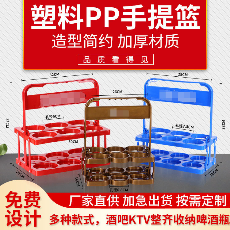 折りたたみプラスチックビールバスケット携帯スタンド携帯KTVバービールスタンドビールバスケットビールトラックバスケット卸売り|undefined