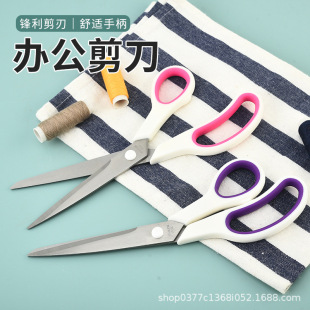 Tailor Scissors Home Cloth Cutting Thread Cutting Clothes Sewing Cutting Fabric Leather Office Scissors Large Factory Straight