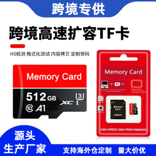 �羳�����ȴ濨1TB �惦��2TB�z���^ӛ䛃xTF�� 256G512G�ȴ濨