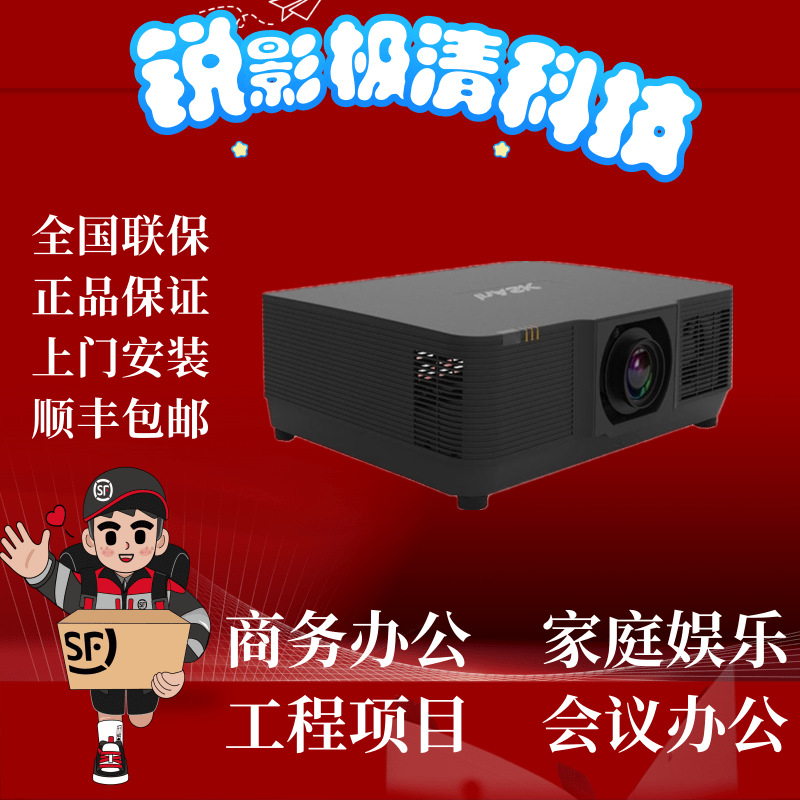 Yingshi Lmu1000/Lmu1200/Lmu1100/Lmu1009/Lmu1209 Laser Engineering Projector