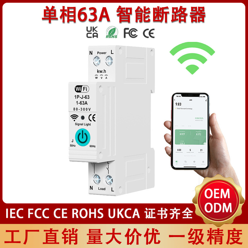 Cross-Border Graffiti Wifi Smart Circuit Breaker Switch Single-Phase Metering Overcurrent Remote Mobile Control Remote Timing Cross-Border Graffiti Wifi Smart Circuit Breaker Switch Single-Phase Metering Overcurrent Remote Mobile Control Remote Timing