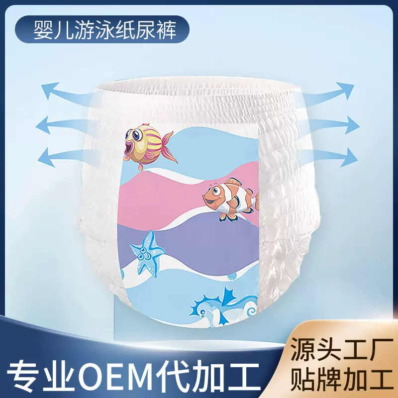 代工婴儿防水游泳纸尿裤OEM贴牌一体裤拉拉裤防水尿不湿防漏泳裤