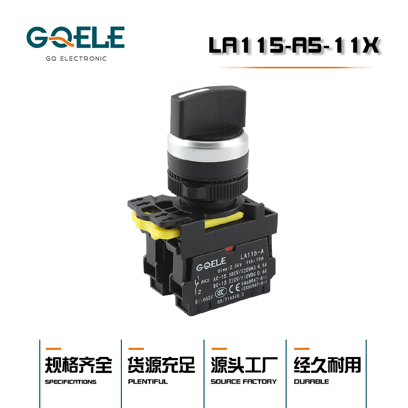厂家供应LA115-A5-11X系列旋钮开关 自复自锁型按钮开关