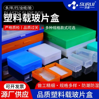 切片盒1/3/5/10/12/25/50/100片载玻片盒病理切片盒加厚玻片盒邮