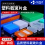 病理加厚载玻片盒