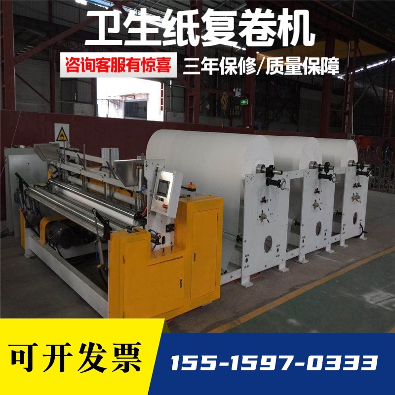 简易卫生纸盘纸分切机 全自动高速卫生纸复卷机 卷卫生纸机器