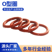 工厂直供O型橡胶密封圈硅胶支持定制异型密封垫耐高温