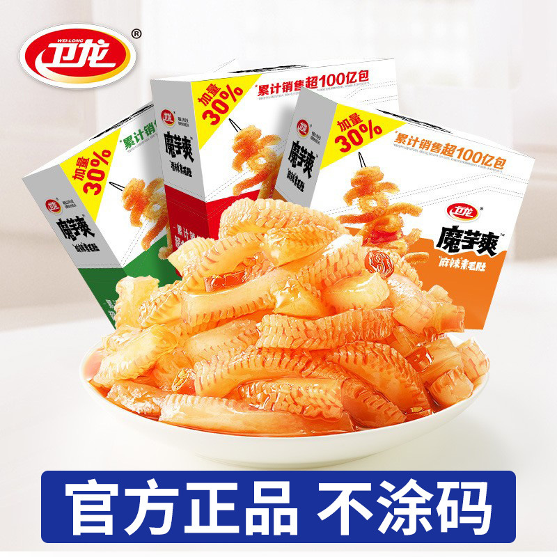 【正品加量20%】卫龙魔芋爽18g*20包/小魔女素毛肚辣条零食批发