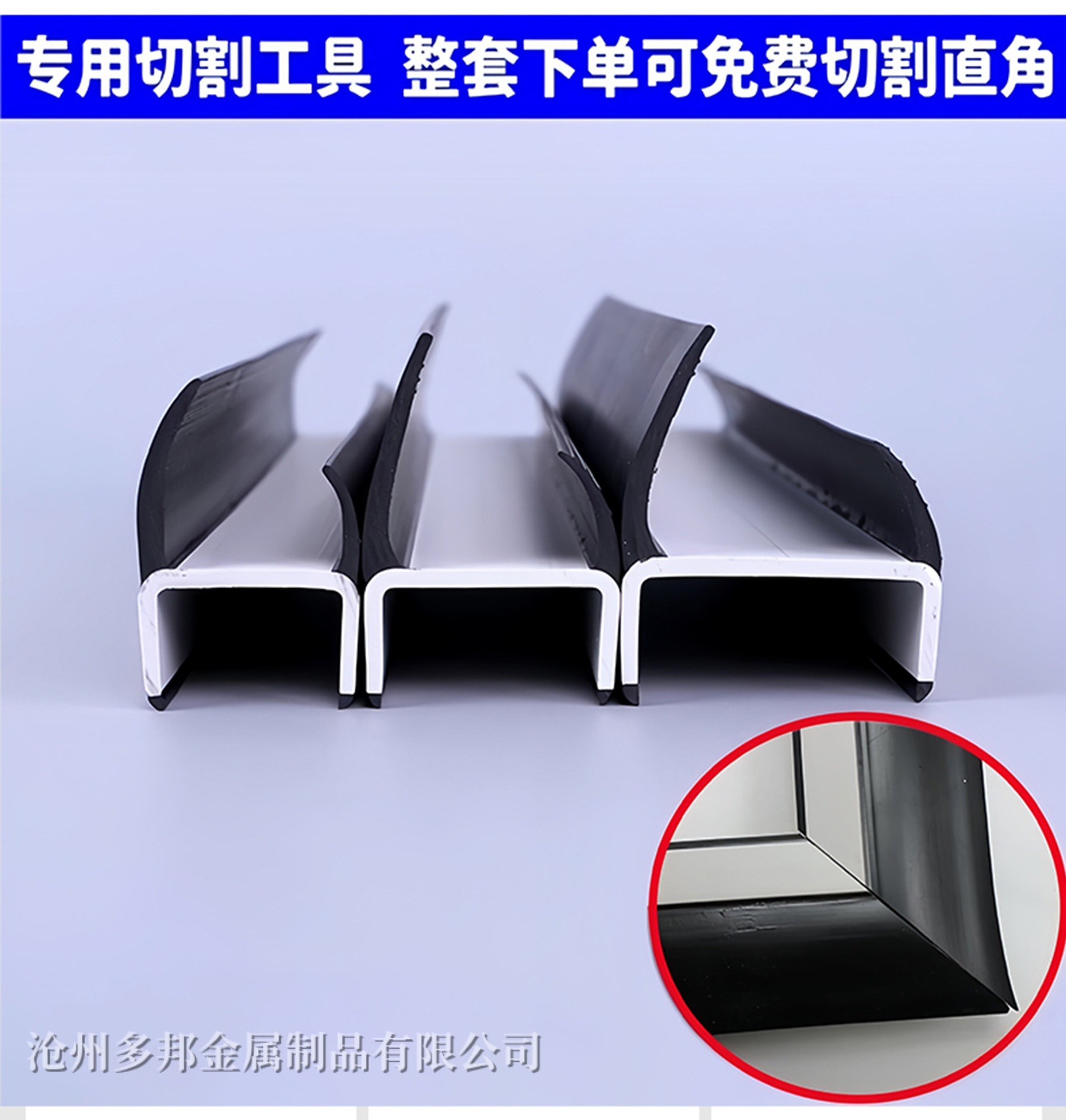 Container Rubber Sealing Strip, Van Sealing Strip, Epdm Refrigerated Truck Sealing Strip, Truck Rubber Strip