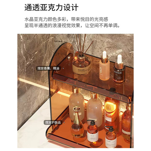 Wash table cosmetics storage rack countertop bathroom bathroom light luxury style acrylic multi-layer desktop storage shelf