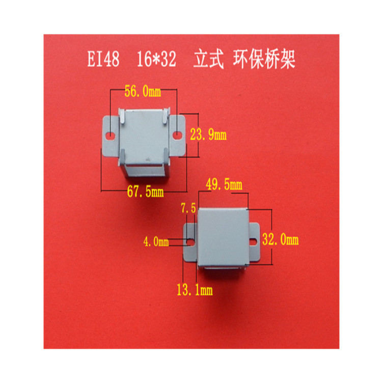 厂家低价大量供应低频 EI 48   16*30立式变压器环保桥架    包壳
