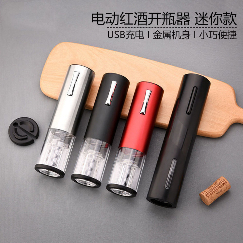 전기 와인 병따개 자동 고급 와인 오프너 가정용 와인 스테인레스 스틸 병따개 세트 오프너