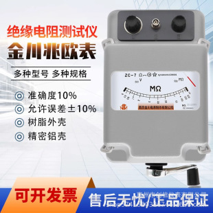 �Ͼ���ZC-7�ךW��5000V/1000V/2500V/5000V/10000V늹��u���Ͻ�