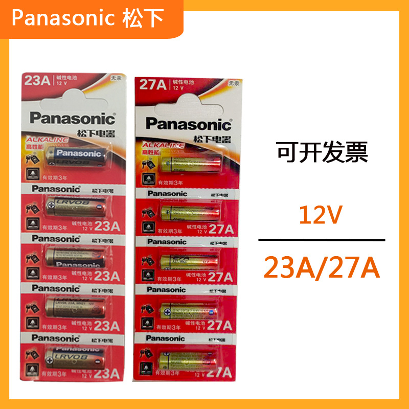 松下23A12V 27A碱性电池引闪器遥控器电动卷帘门防盗器电池1粒价