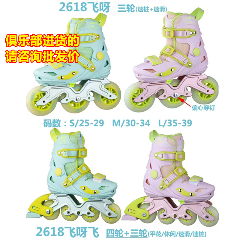 A3 Xiongfeng Krubi 2618 Fly Fly Children's Roller Skates, Ice Skates, Inline Skates, Roller Skates for Boys and Girls (Beginner Level)