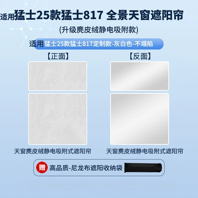Electrostatic Sunshade Curtain, Heat Insulation, Car curtains - electrostatic-adsorption-model-suede-gray2-warrior-technology-25-models-of-warrior-817