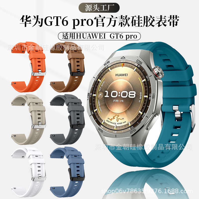 Suitable for Huawei Watch Gt6Pro Official Silicone Strap Watchgt5Pro Sports Watch 22mm