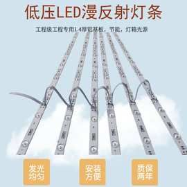 12V灯带LED灯条1.4厚高亮卷帘灯条24V卡布灯箱软膜LED漫反射灯条