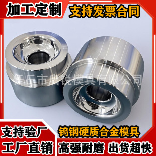 Tungsten Steel Carbide Mold Wear-Resistant Drill Shaft Sleeve Yg8 Tube Shrinking Mouth Stretching Drawing Mold Processing Accessories Customization