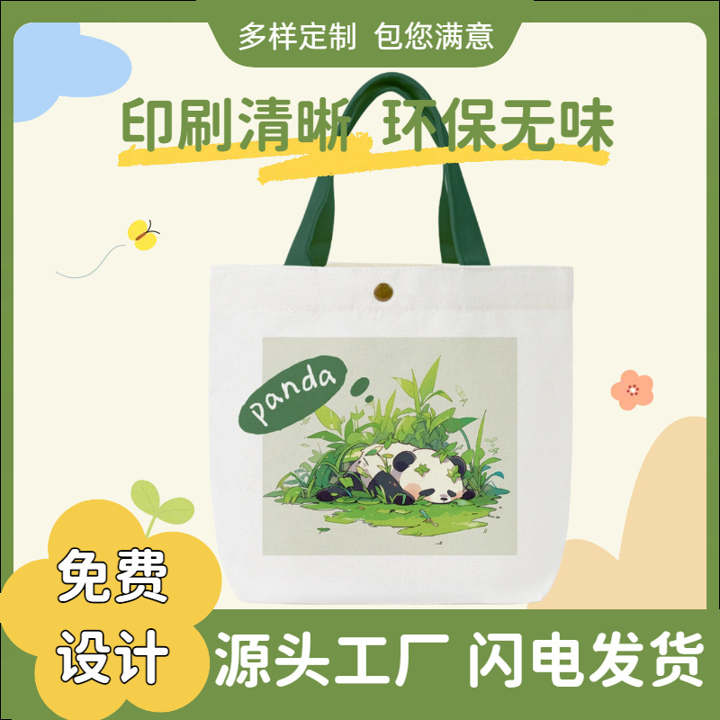 新款熊猫帆布袋批发百搭卡通手提袋学生上班饭盒袋简约妈咪帆布包