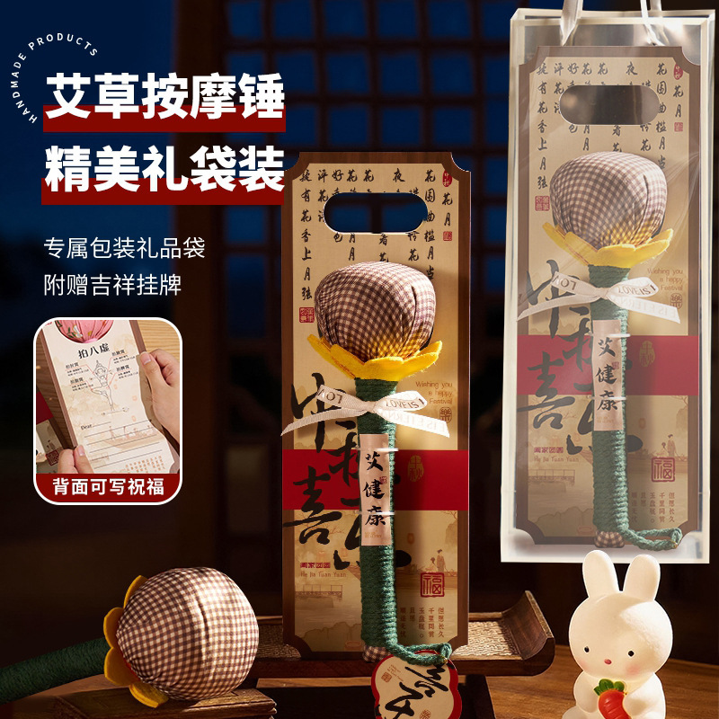 中秋節ギフト2025年新作健康維持用艾草ハンマー高級実用的なギフト、両親や年長者へのマッサージや筋絡のケアに、そしてお土産としても最適|undefined