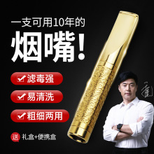 JOYO诤友烟嘴过滤器金属循环型可清洗香烟过滤嘴礼盒净烟滤芯