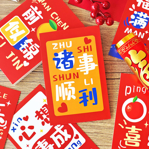 New Year, New Year's Day, Spring Festival postcard, Chinese style, traditional culture, creative wealth, paper-cut greeting card paper, full of blessings