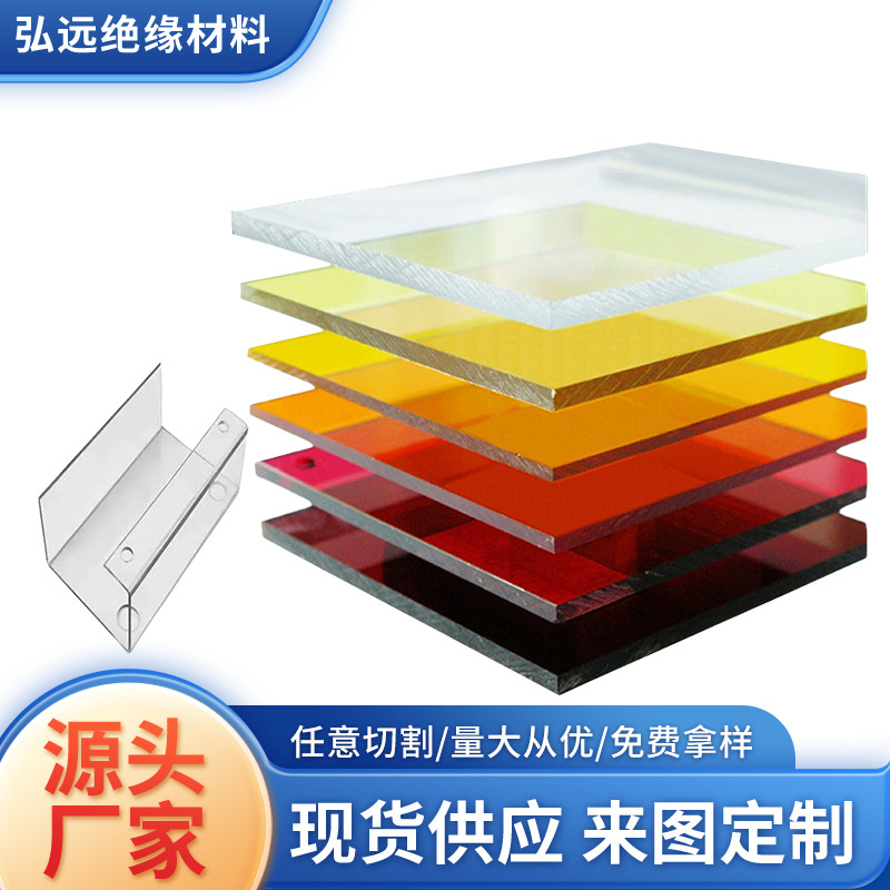 Fabricante azul marrón amarillo placa acrílica transparente antiestática placa acrílica para cubierta de protección láser
