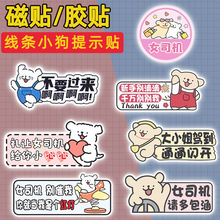 线条小狗汽车实习贴女司机新手上路磁吸创意车贴卡通可爱反光贴纸