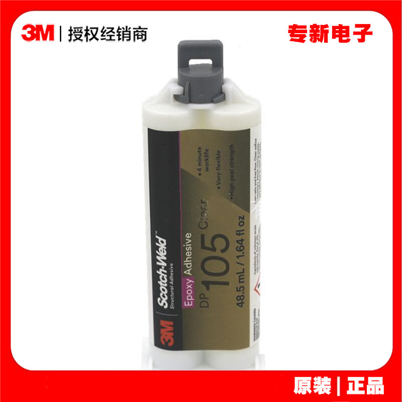 3MDP105透明结构胶金属玻璃木材粘接耐腐蚀不发白柔性快干