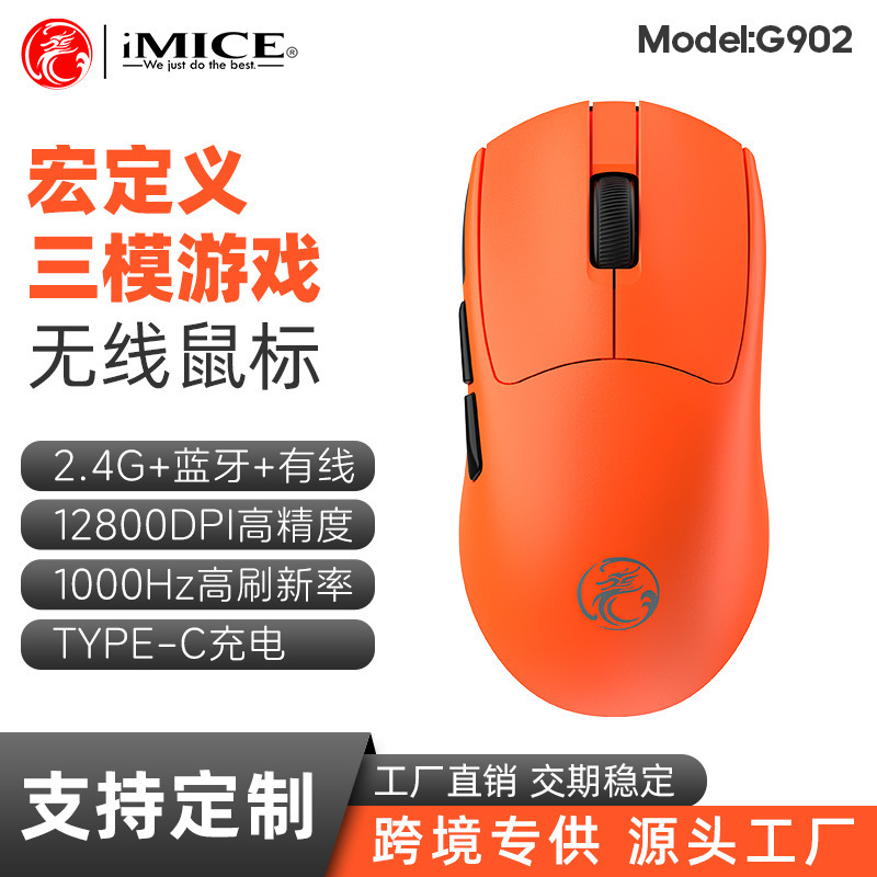 静音クロスボーダー軽量G900真三モード12800DPIマクロ定義eスポーツワイヤレスBluetoothマウス充電式|undefined