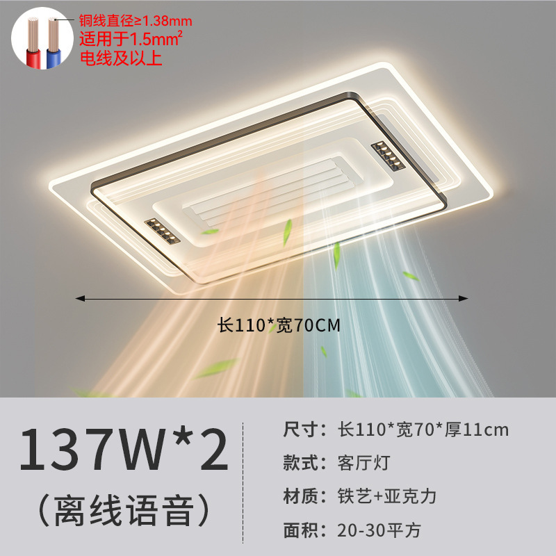 冷暖吸顶灯无叶风扇灯客厅灯现代简约大气卧室灯全屋套餐灯具批发|undefined