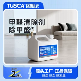 甲醛清除剂;空气清新;香薰