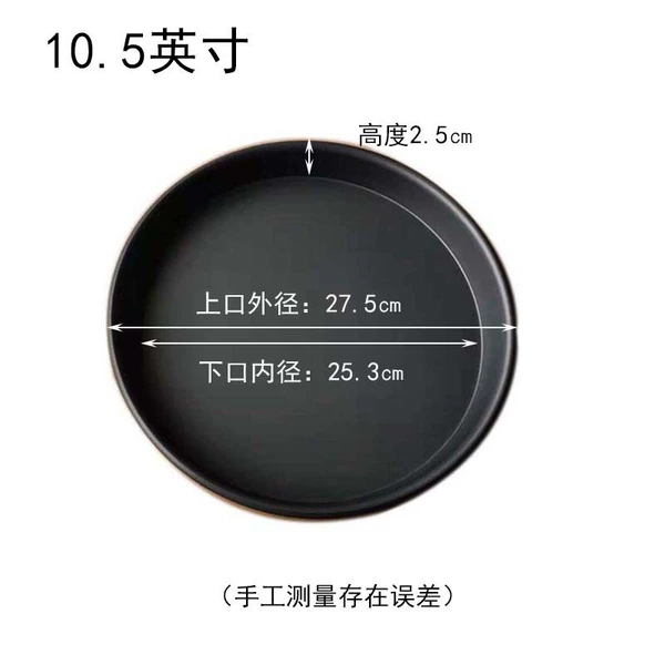 10,5" утолщённая жёсткая плёнка, высота 2,5 см