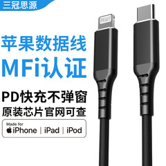 MFIアップルケーブルPD急速充電30w iPhone携帯電話iPodパソコンc 94オリジナルMFIアップルケーブル