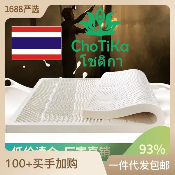 Natural Latex Mattress Original Tatami Double Bed Mattress 1.8m 1.5m Rubber Simmons