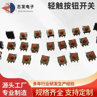 长期薄膜轻触开关 侧按轻触开关轻触按钮开关点触开关