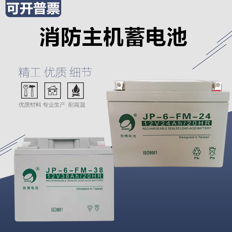 利达松江营口天成北大青鸟消防主机备用蓄电池火灾报警控制器电源