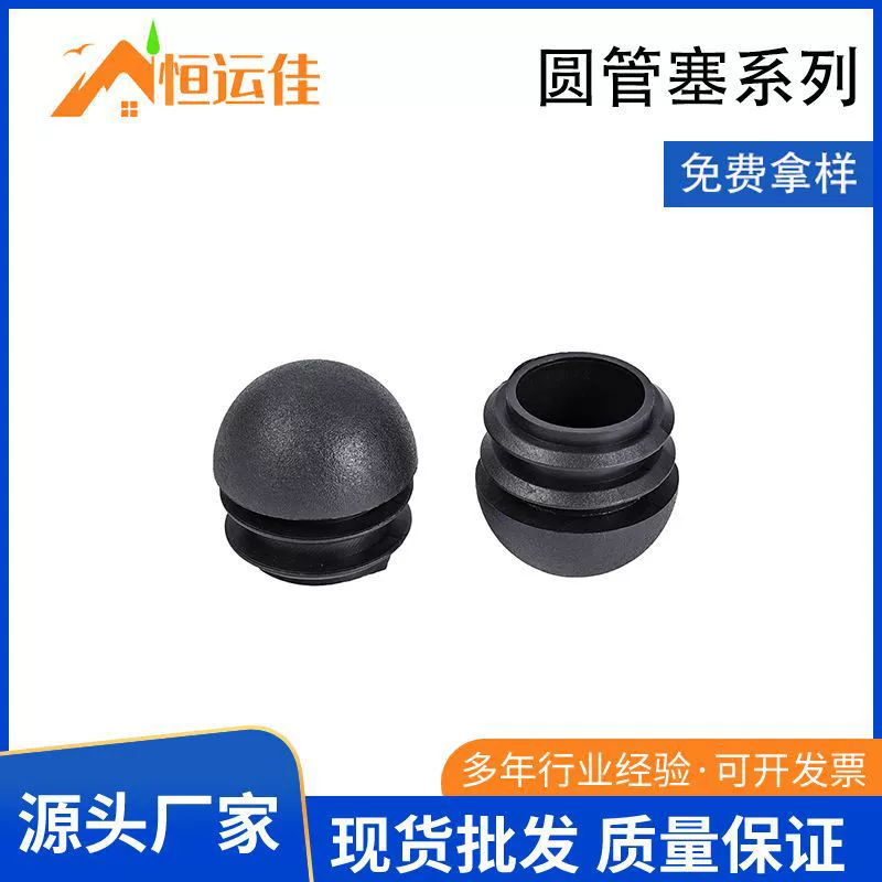 Плоская трубная пробка Круглая трубная пробка Изогнутая трубная пробка Пластиковая трубная пробка из нержавеющей стали трубная пробка овальная пробка