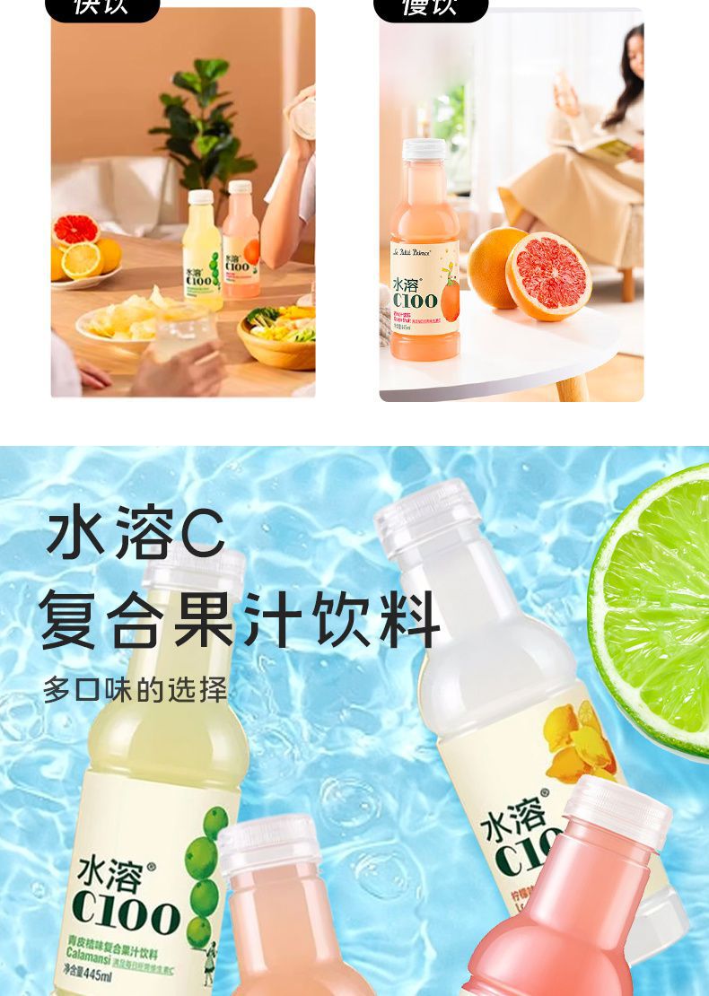 农夫山泉水溶c血橙味果汁混合口味青柠汁柠檬饮料445ml西柚整箱装-阿里巴巴
