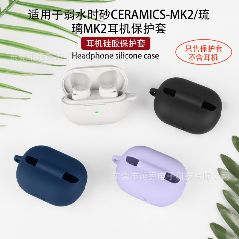 适用于弱水时砂ROSESELSA CERAMICS-MK2琉璃耳机壳蓝牙耳机保护套|undefined