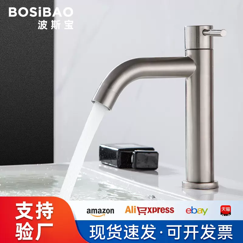 单冷面盆水龙头现货 厂家直供电镀小弯嘴管洗手盆脸盆卫浴龙头